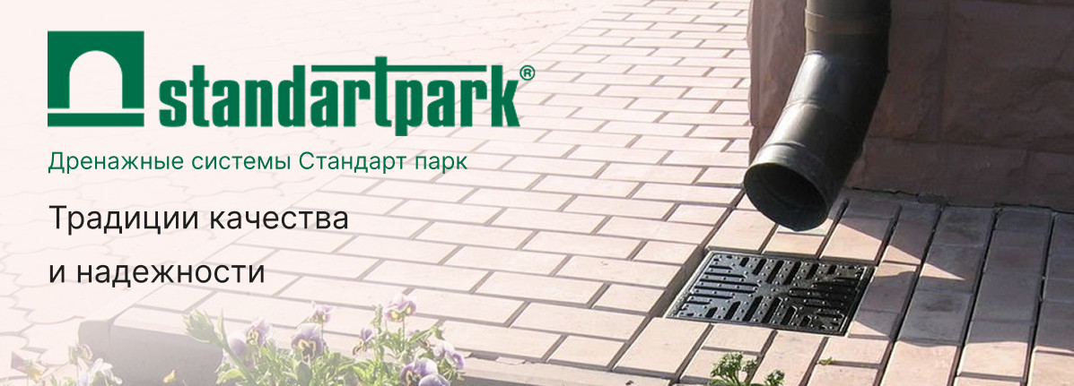 Standartpark